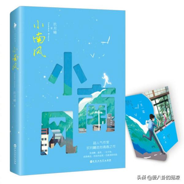 張新成、童瑤上演“姐弟戀”？《微暗之火》剛開機，爭議不斷