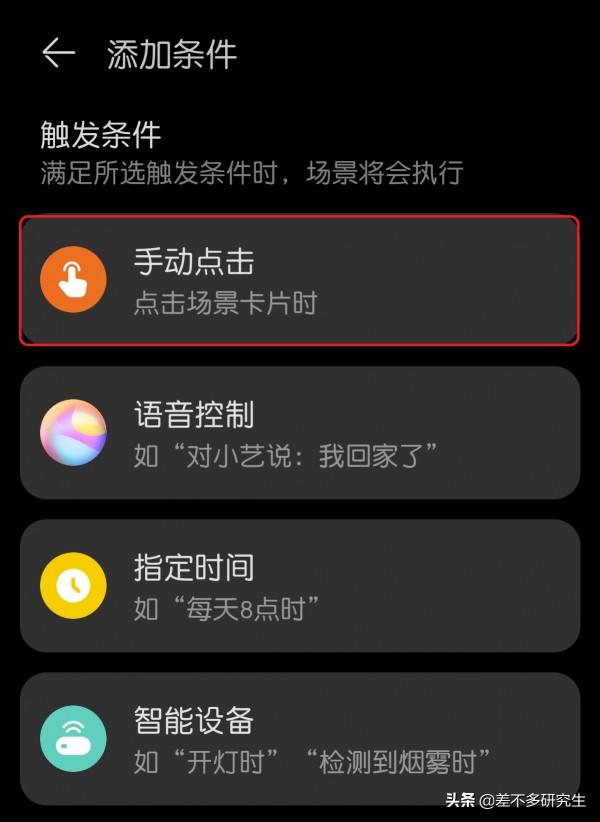 5G開關沒有了？不用擔心，教你用華為智慧生活APP搞定