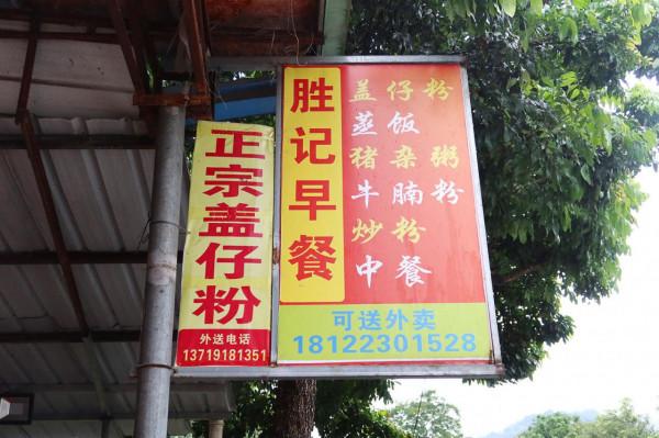 距廣州一小時車程的增城派潭鎮,一個遠離城市喧囂的生態小鎮 距廣州一小時車程的增城派潭鎮,一個遠離城市喧囂的生態小鎮