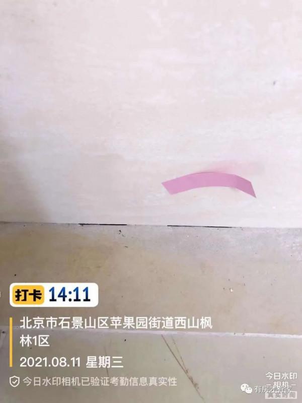 石景山-共有產權房-薈景家園-房家公益驗房問題總結 石景山-共有產權房-薈景家園-房家公益驗房問題總結