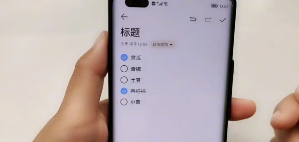 現在才知道！原來華為手機備忘錄隱藏8個功能，實用又強大