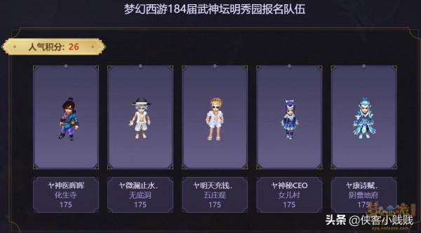 184聯武神壇前瞻：冬日時節，戰火連城