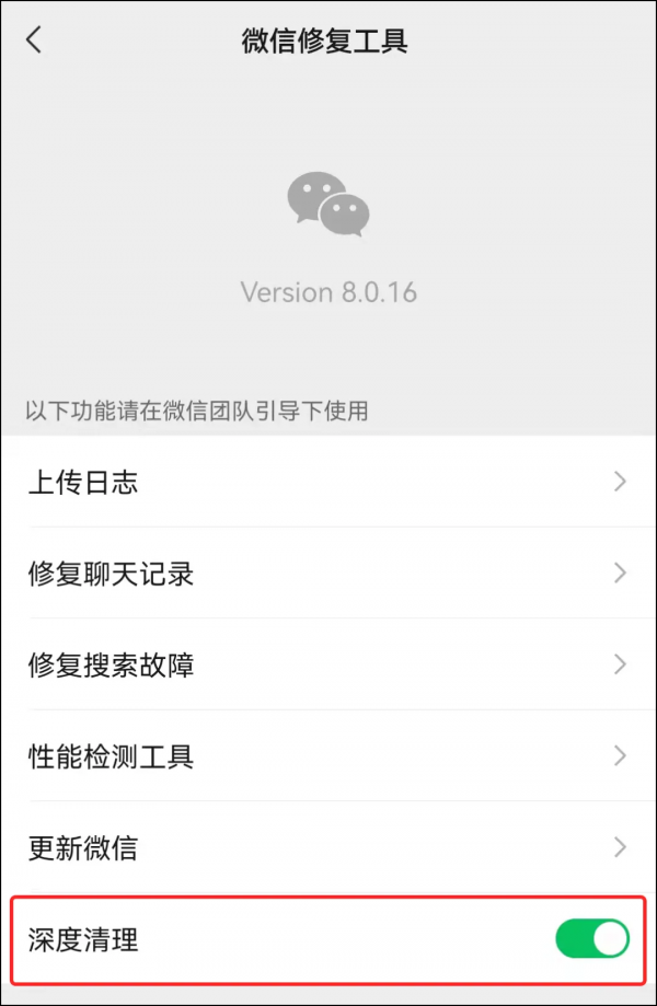 微信8.0.16正式版更新：這種廣告可以關閉了