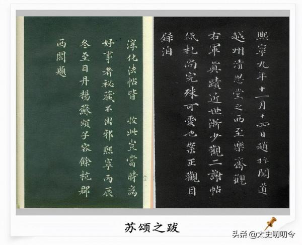 日本皇室收藏的王羲之《二謝帖》是贗品? 日本皇室收藏的王羲之《二謝帖》是贗品?