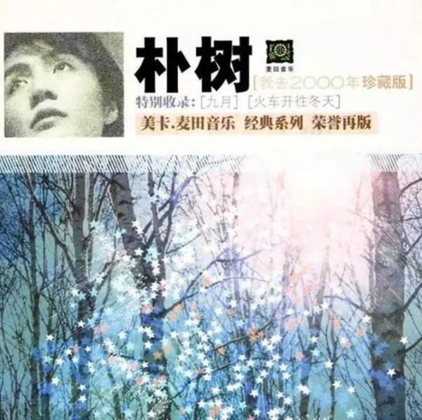 金海心消亡史：從“王菲接班人”到無人問津，她到底做錯了什麼？