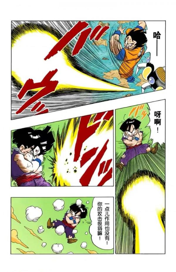 七龍珠(全綵漫畫)第38段——悟空界王拳18萬戰力,基紐交換身體 七龍珠(全綵漫畫)第38段——悟空界王拳18萬戰力,基紐交換身體