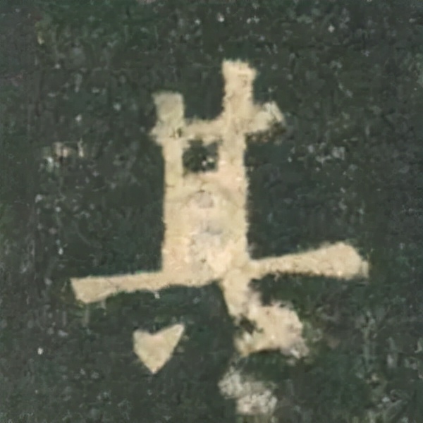 歐陽詢楷書《九成宮》單字高畫質珍藏了