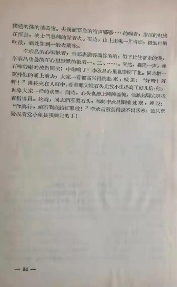 鐵兵記憶｜一篇文章引出的故事