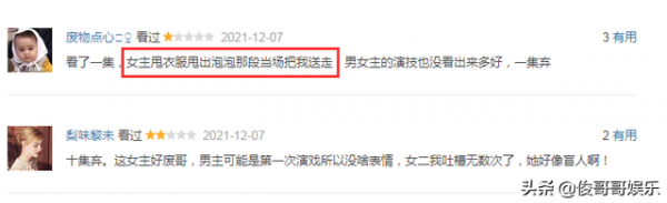 張慧雯新劇靈氣全無,吳希澤演展昭被說醜,43歲喬振宇成最大看點 張慧雯新劇靈氣全無,吳希澤演展昭被說醜,43歲喬振宇成最大看點