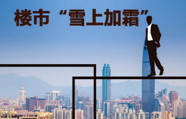 新一輪“停工令”來襲，樓市將會更加低迷？不要錯判樓市現狀