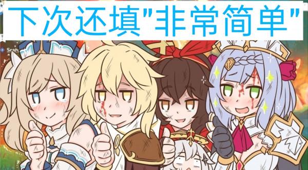 原神:深境螺旋一直打不穿?不妨試試這4個隊伍搭配,簡單又輕鬆 原神:深境螺旋一直打不穿?不妨試試這4個隊伍搭配,簡單又輕鬆