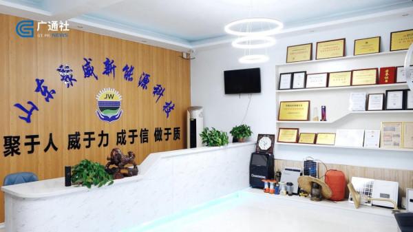 山東直通車釋出山東電視臺播出——山東聚威新能源科技有限公司 山東直通車釋出山東電視臺播出——山東聚威新能源科技有限公司