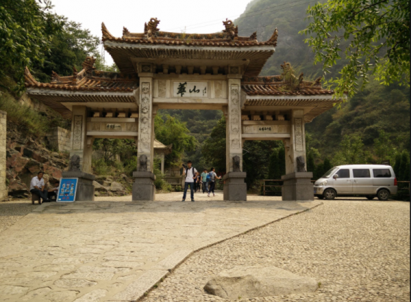 景色與物—華山