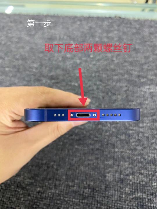 教你七步拆解蘋果13手機 教你七步拆解蘋果13手機