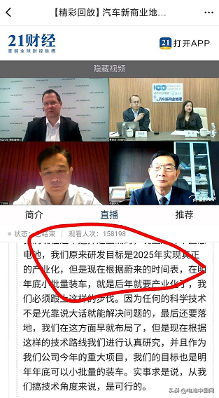 蔚來容量150kWh半固態電池供應商浮出水面? 蔚來容量150kWh半固態電池供應商浮出水面?