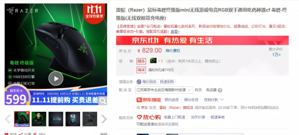 雙11大作戰|定金預售-外設類產品 好價分享 雙11大作戰|定金預售-外設類產品 好價分享