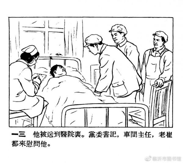 紅色故事繪&mdash;&mdash;&OpenCurlyDoubleQuote;四史&rdquo;上的今天 &vert; 今日推薦《到工業建設的最前線去