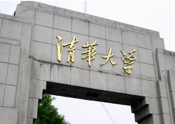 浙江有3所優質高中，被清華列入“培養基地”，深受當地學生青睞