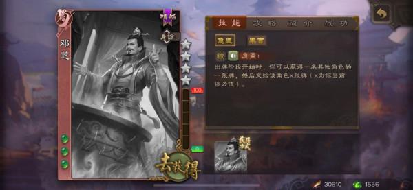 三國殺：銀幣鄧芝總被冷嘲熱諷，真不行還是蓄意詆譭？是真不行