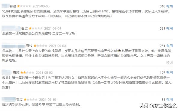 2021年度7部爛劇，每部都爛得清新脫俗，劉濤第五，吳謹言第三