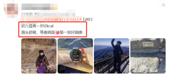 央視李思思戶外登山太愜意！坐地上休息一臉霸氣，戴金手鍊顯富貴