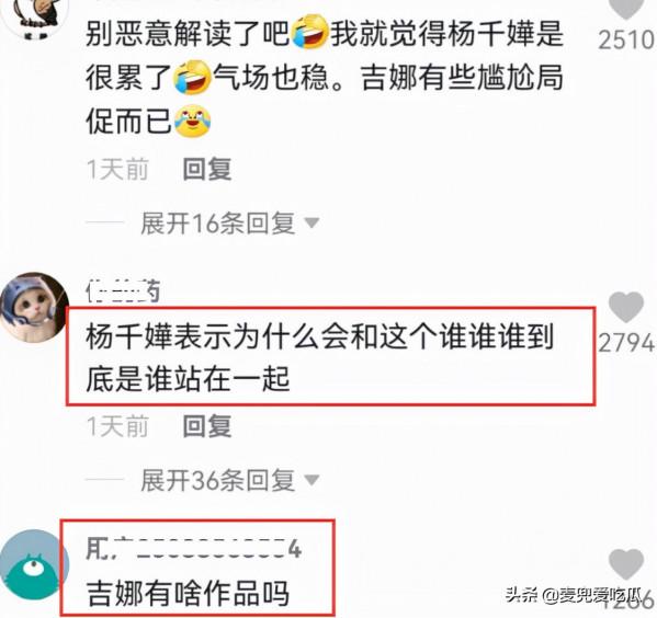楊千嬅吉娜同臺領獎?楊千嬅表情冷漠,網友:隔著螢幕都覺得尷尬 楊千嬅吉娜同臺領獎?楊千嬅表情冷漠,網友:隔著螢幕都覺得尷尬