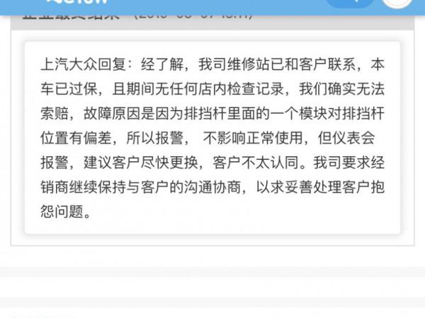 明銳儀表盤報ERROR WORKSHOP EXIT IN P POS是怎麼回事？