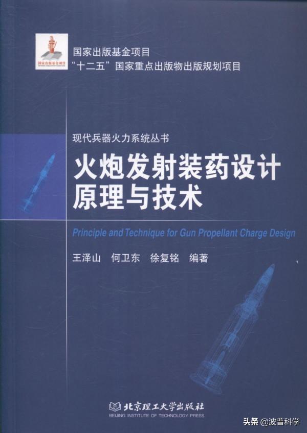 國家重獎500萬?這位8旬老人3立大功,使我國火藥技術重回巔峰 國家重獎500萬?這位8旬老人3立大功,使我國火藥技術重回巔峰