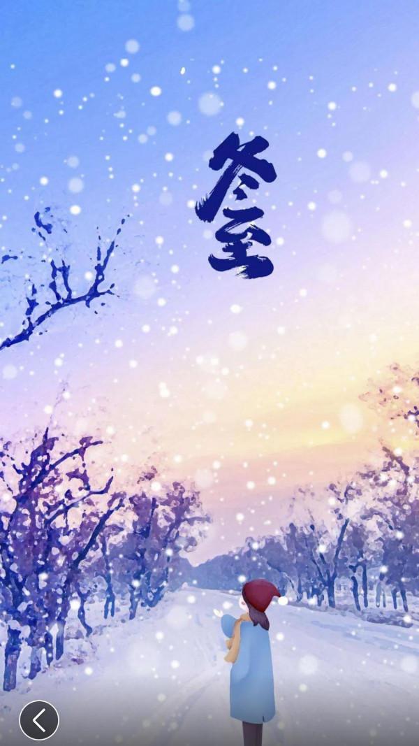 你瞭解二十四節氣中的冬至嗎？