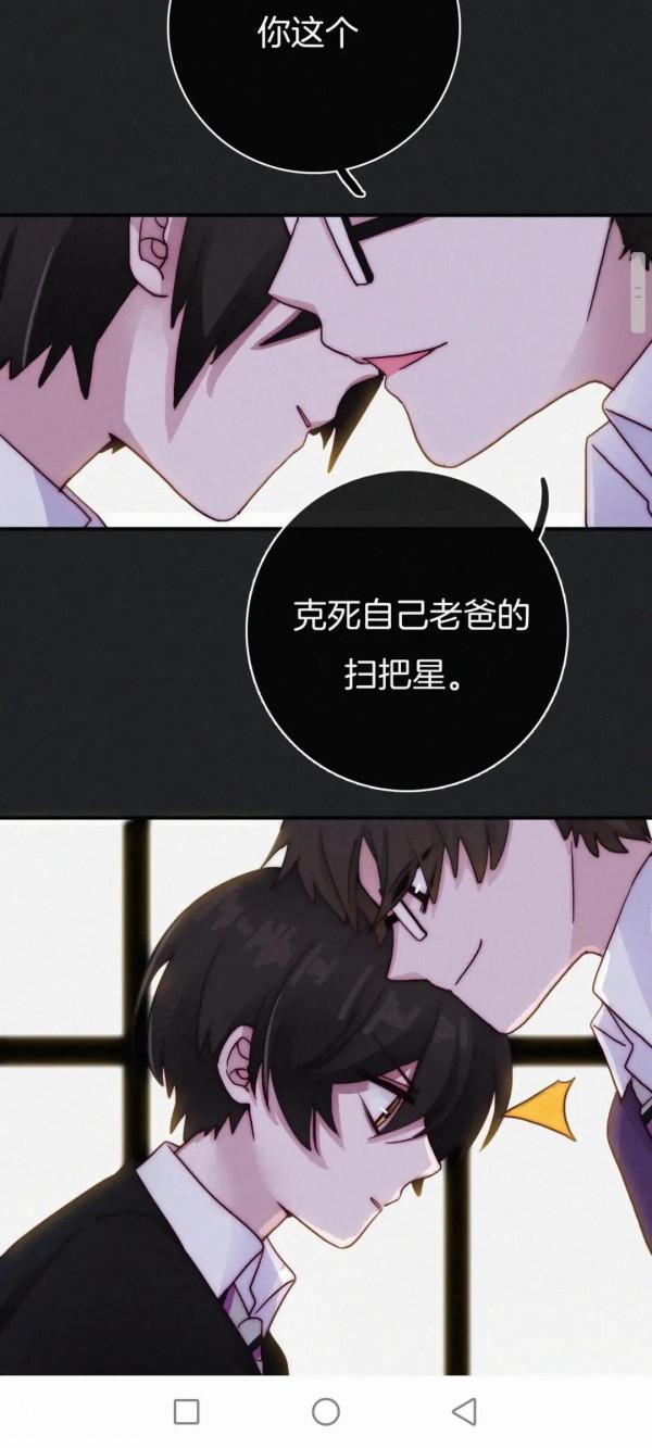 漫畫:黑夜所有斯 漫畫:黑夜所有斯