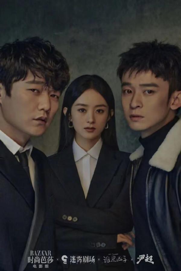 《誰是兇手》入股不虧，開局雙殺，全員演技線上