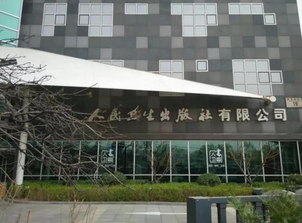 北京之旅遊記:龍潭湖公園 北京之旅遊記:龍潭湖公園