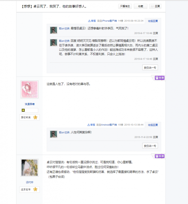 為什麼《少年包青天》裡的卓雲死後，扮演者飾演王朝讓人很高興？