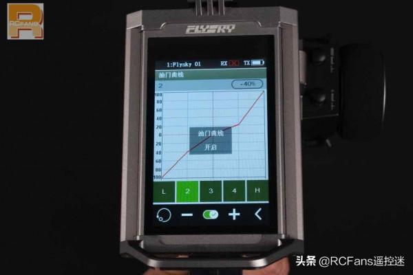 RCFans深度測評 | 富斯FLYSKY NB4 Pro