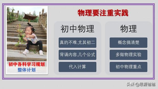 中考50%的分流率！初中生如何有效的學習，才能立於不敗之地？