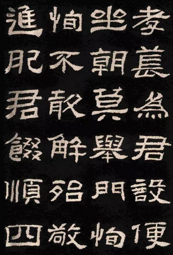 天天讀帖,是一種美德——東漢《肥致碑》 天天讀帖,是一種美德——東漢《肥致碑》