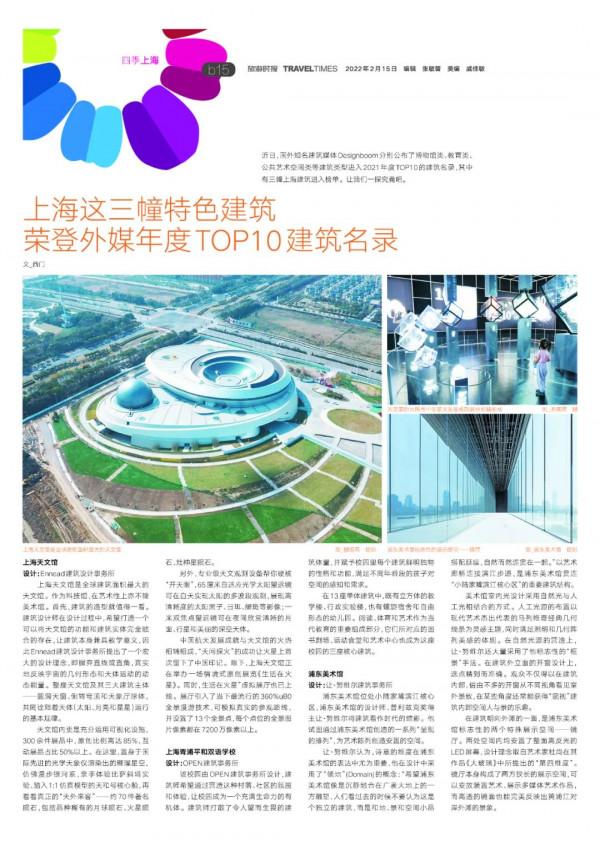 旅遊時報 &vert; 總1700期