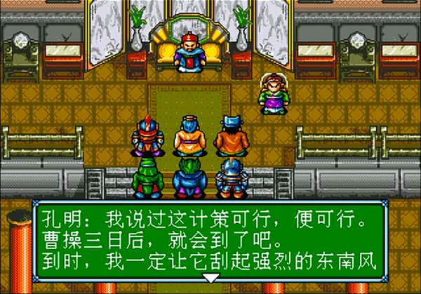 世嘉吞食天地3,火燒赤壁,怎麼完全沒有熱血沸騰的感覺? 世嘉吞食天地3,火燒赤壁,怎麼完全沒有熱血沸騰的感覺?