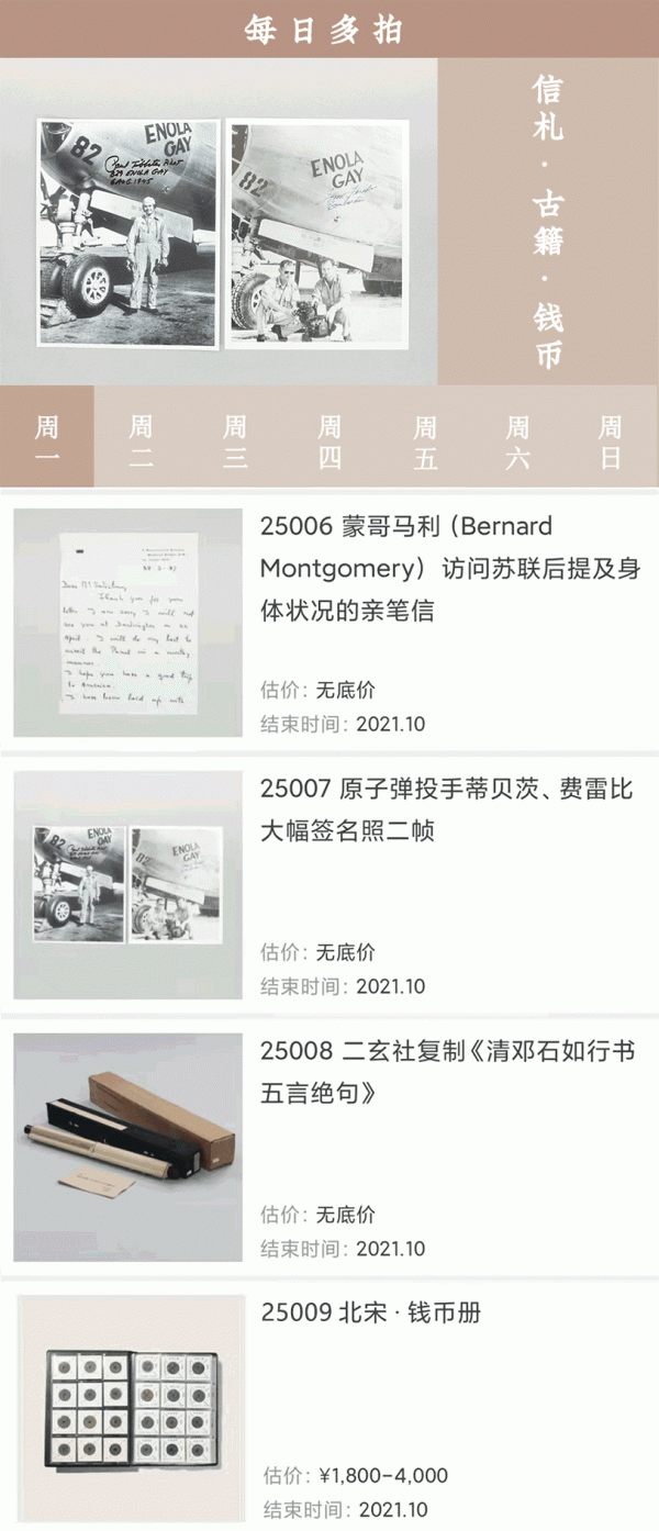 西泠網拍 · 藝是十月大拍圓滿收官,成交創單月新高 西泠網拍 · 藝是十月大拍圓滿收官,成交創單月新高