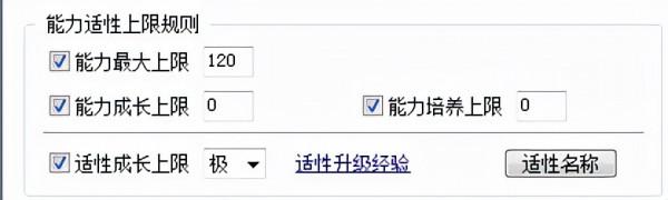 三國志11血色衣冠sire2.01d修改器使用詳解二：武將各項修改介紹
