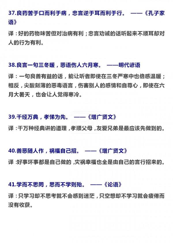 100句中華千年古訓，值得每一個人收藏的知識點教給你的孩子吧
