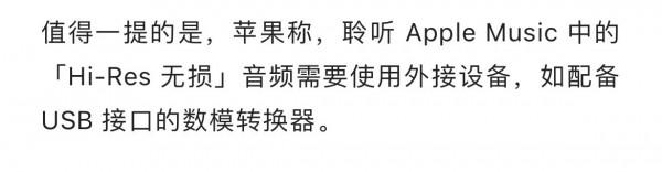 小尾巴年？3000內播放器都被黑科技耳放線“卷”沒了