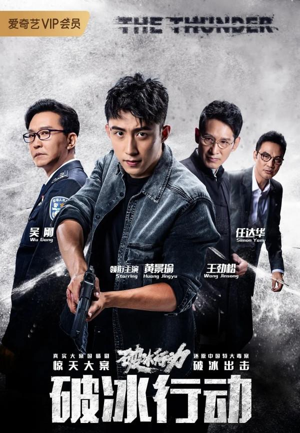 孫儷、朱一龍、黃曉明、胡一天、黃景瑜等攜12部好劇登陸過CCTV8