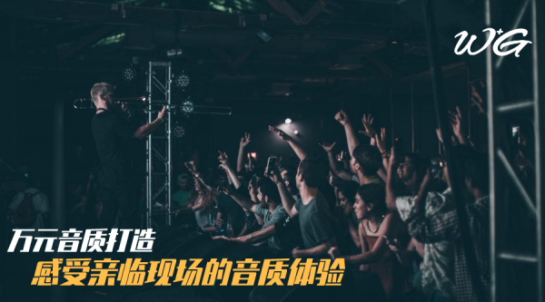 價錢等於品質還是音質？四大品牌深度評測