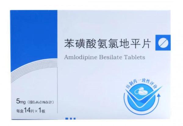 苯磺酸氨氯地平每天什麼時間服用最合適?看完記得告訴家裡人 苯磺酸氨氯地平每天什麼時間服用最合適?看完記得告訴家裡人