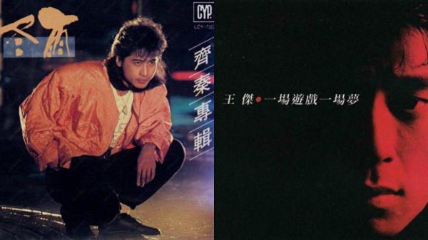 齊秦、王傑跌下神壇:長江後浪推前浪,歌壇容不下“過氣天王”? 齊秦、王傑跌下神壇:長江後浪推前浪,歌壇容不下“過氣天王”?