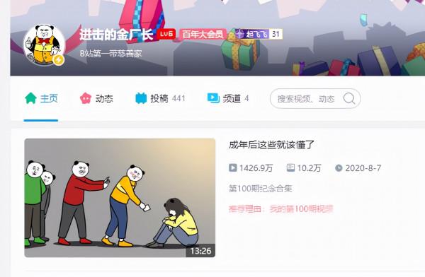 他做的沙雕動畫讓無數人破防，或許這也是動畫的另一種意義