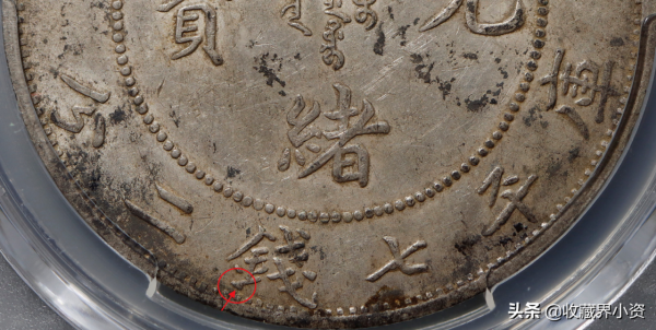 北洋龍29年:藝術字和折金“錢”系列(9大版一版一圖) 北洋龍29年:藝術字和折金“錢”系列(9大版一版一圖)