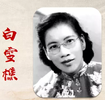 紅色家書 | 白雪樵:希望能在匯成救亡的洪流中,竭我一滴之微力 紅色家書 | 白雪樵:希望能在匯成救亡的洪流中,竭我一滴之微力