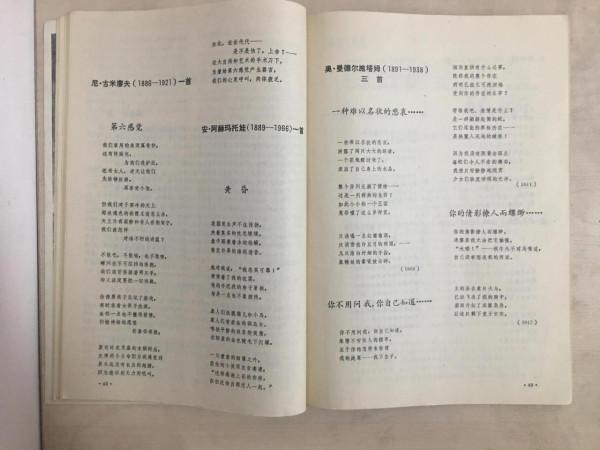 一塊錢一本的舊雜誌帶來的快樂遠遠大於一塊錢